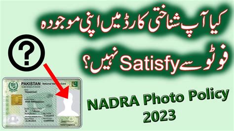 nadra identity card reprint